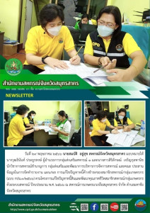 คณะประสานข้อมูลในการจัดทำรายงาน แผน/ผล ... พารามิเตอร์รูปภาพ 1