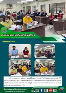 เข้าร่วมประชุมใหญ่สามัญประจำปี 2565 ... พารามิเตอร์รูปภาพ 1