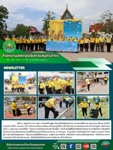 เข้าร่วมกิจกรรมจิตอาสาพัฒนาปรับปรุงภูมิทัศน์ ... พารามิเตอร์รูปภาพ 1
