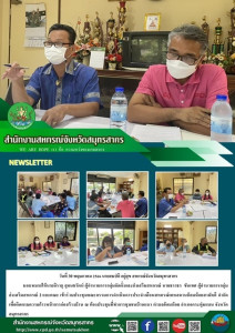 เข้าร่วมประชุมคณะกรรมการดำเนินการประจำเดือนสหกรณ์เคหสถานอ้อมน้อยสามัคคี จำกัด เพื่อติดตามความก้าวหน้าการก่อสร้างบ้าน ณ ห้องประชุมที่ทำการชุมชนบ้านแถว ตำบลอ้อมน้อย อำเภอกระทุ่มแบน จังหวัดสมุทรสาคร ... พารามิเตอร์รูปภาพ 1