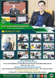 เข้าร่วมประชุมชี้แจงและสร้างความเข้าใจแนวทางการขับเคลื่อนแผนพัฒนาการสหกรณ์ ฉบับที่ 5 (พ.ศ. 2566 - 2570) ... พารามิเตอร์รูปภาพ 1