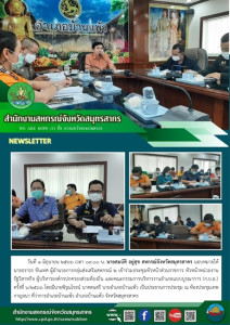 เข้าร่วมประชุมหัวหน้าส่วนราชการ หัวหน้าหน่วยงานรัฐวิสาหกิจ ... พารามิเตอร์รูปภาพ 1