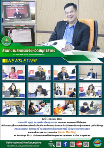 เข้าร่วมประชุมชี้แจงและรับฟังความคิดเห็นเกี่ยวกับเกณฑ์การประเมินความเข้มแข็งสหกรณ์และกลุ่มเกษตรกร (ฉบับปรับปรุง) ... พารามิเตอร์รูปภาพ 1