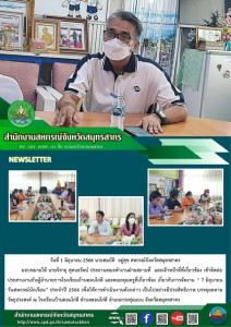 เข้าร่วมประชุมชี้แจงและรับฟังความคิดเห็นเกี่ยวกับเกณฑ์การประเมินความเข้มแข็งสหกรณ์และกลุ่มเกษตรกร (ฉบับปรับปรุง) ... พารามิเตอร์รูปภาพ 1