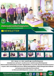 จัดกิจกรรมเฉลิมพระเกียรติสมเด็จพระนางเจ้าสุทิดา ... พารามิเตอร์รูปภาพ 1