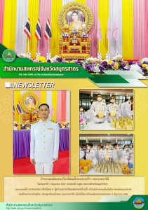 กิจกรรมเฉลิมพระเกียรติสมเด็จพระนางเจ้าฯ พระบรมราชินี พารามิเตอร์รูปภาพ 1