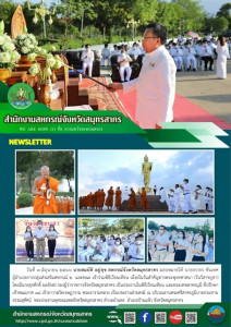 เข้าร่วมพิธีเวียนเทียน เนื่องในวันสำคัญทางพระพุทธศาสนา ... พารามิเตอร์รูปภาพ 1