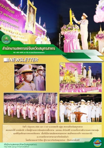 เข้าร่วมพิธี ถวายเครื่องราชสักการะและวางพานพุ่ม ... พารามิเตอร์รูปภาพ 1