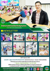 เข้าติดต่อประสานงานกับคณะครูโรงเรียนบ้านดอนไก่ดี ... พารามิเตอร์รูปภาพ 1