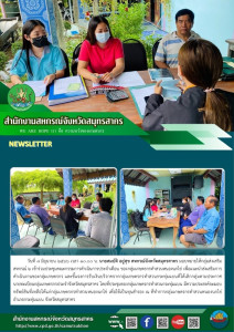เข้าร่วมประชุมคณะกรรมการดำเนินการประจำเดือน ... พารามิเตอร์รูปภาพ 1