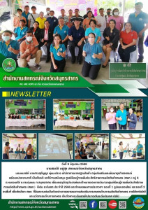 ลงพื้นที่ เพื่อคัดเลือก ศพก. ... พารามิเตอร์รูปภาพ 1