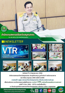 ประชุมข้าราชการ ลูกจ้างประจำ พนักงานราชการ ประจำเดือน ... พารามิเตอร์รูปภาพ 1