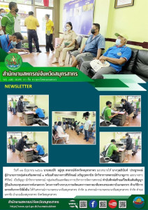 ลงพื้นที่ ... พารามิเตอร์รูปภาพ 1