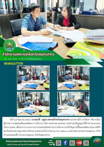 คณะ ประสานขอข้อมูลลูกหนี้ค้างชำระแบบแยกเป็นรายบุคคล ... พารามิเตอร์รูปภาพ 1