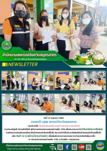 ร่วมหารือกับ นางประเสริฐศรี มังกรศักดิ์สิทธิ์ ... พารามิเตอร์รูปภาพ 1