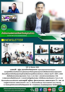 จัดประชุมคณะอนุกรรมการคัดเลือกสหกรณ์และกลุ่มเกษตรกรต้นแบบที่น้อมนำหลักปรัชญาของเศรษฐกิจพอเพียงไปประยุกต์ใช้ในการดำเนินงาน ระดับเขต คณะที่ 5 ครั้งที่ 1/2566 เพื่อคัดเลือกสหกรณ์และกลุ่มเกษตรกร จำนวน 3 แห่ง ... พารามิเตอร์รูปภาพ 1