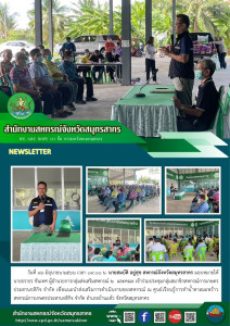 เข้าร่วมประชุมกลุ่มสมาชิกสหกรณ์การเกษตรประสานกสิกิจ จำกัด ... พารามิเตอร์รูปภาพ 1