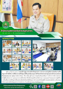 ประชุมทีมงานส่งเสริมการแก้ไขปัญหาหนี้ (ทีมโค้ช) ... พารามิเตอร์รูปภาพ 1