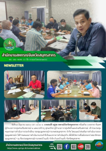เข้าร่วมประชุมคณะกรรมการดำเนินการประจำเดือน ... พารามิเตอร์รูปภาพ 1