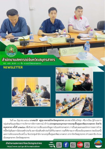 เข้าร่วมประชุมคณะอนุกรรมการกองทุนฟื้นฟูและพัฒนาเกษตรกร ... พารามิเตอร์รูปภาพ 1