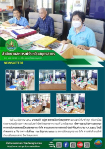 เข้าตรวจสอบกิจการและฐานะทางการเงินของสหกรณ์นิคมสมุทรสาคร ... พารามิเตอร์รูปภาพ 1