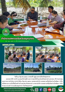 เข้าร่วมประชุมคณะกรรมการดำเนินการประจำเดือน มิถุนายน 2566 ... พารามิเตอร์รูปภาพ 1