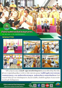 ร่วมพิธีทำบุญตักบาตรถวายพระกุศล งานฉลองพระชนมายุ 8 รอบ ... พารามิเตอร์รูปภาพ 1