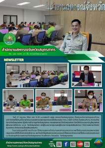 ประชุมคณะทำงานระดับจังหวัดแก้ไขปัญหาในการดำเนินงานของสหกรณ์และกลุ่มเกษตรกรที่มีข้อบกพร่อง (จกบ.) ครั้งที่ 3/2566 ... พารามิเตอร์รูปภาพ 1