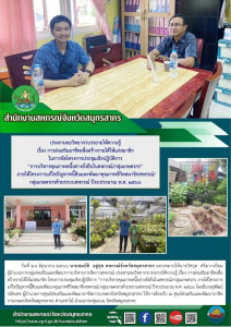 ประสานขอวิทยากรบรรยายให้ความรู้ เรื่อง ... พารามิเตอร์รูปภาพ 1