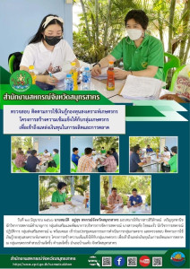 เข้าร่วมประชุมคณะกรรมการดำเนินการกลุ่มเกษตรกร และตรวจสอบ ... พารามิเตอร์รูปภาพ 1