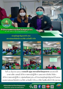 เข้าร่วมประชุมใหญ่สามัญประจำปี ... พารามิเตอร์รูปภาพ 1