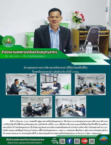 สหกรณ์จังหวัดสมุทรสาคร ... พารามิเตอร์รูปภาพ 1