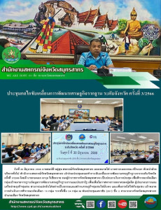 สหกรณ์จังหวัดสมุทรสาคร ... พารามิเตอร์รูปภาพ 1