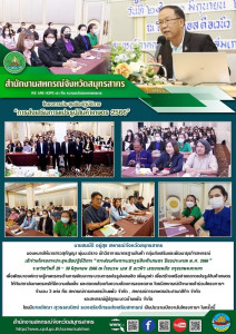 เข้าร่วมโครงการประชุมเชิงปฏิบัติการ ... พารามิเตอร์รูปภาพ 1