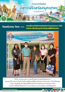 คณะผู้ชำระบัญชีสหกรณ์เคหสถานบ้านสวนหลวง จำกัด พร้อมคณะ ... พารามิเตอร์รูปภาพ 1