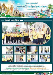 สำนักงานสหกรณ์จังหวัดสมุทรสาคร ... พารามิเตอร์รูปภาพ 1