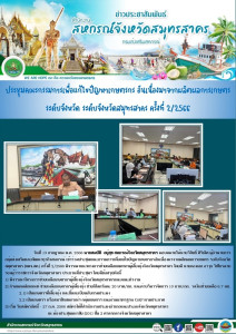 เข้าร่วมประชุมคณะกรรมการเพื่อแก้ไขปัญหาเกษตรกรอันเนื่องมาจากผลิตผลการเกษตร ระดับจังหวัดสมุทรสาคร (คพจ.สค.) ครั้งที่ 2/2566 ... พารามิเตอร์รูปภาพ 1