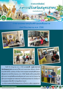 คณะ ดำเนินการขายทอดตลาดครุภัณฑ์ชำรุดและเสื่อมสภาพ ... พารามิเตอร์รูปภาพ 1