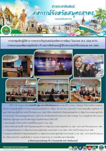 เข้าร่วมการประชุมเชิงปฏิบัติการ ... พารามิเตอร์รูปภาพ 1