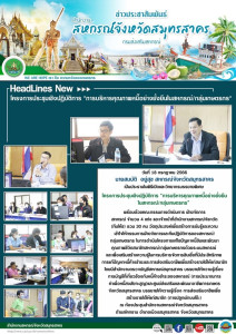 โครงการประชุมเชิงปฏิบัติการ ... พารามิเตอร์รูปภาพ 1