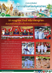 เข้าร่วมพิธีวางพวงมาลาเนื่องในวันคล้ายวันสวรรคตของ ... พารามิเตอร์รูปภาพ 1