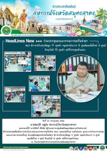 เข้าร่วมประชุมเชื่อมโยงการดำเนินงานคณะกรรมการเครือข่าย ศพก. ... พารามิเตอร์รูปภาพ 1