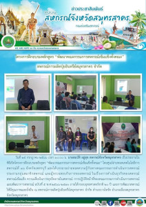 นายสมบัติ อยู่สุข สหกรณ์จังหวัดสมุทรสาคร ... พารามิเตอร์รูปภาพ 1
