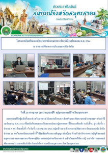จัดอบรมโครงการส่งเสริมและพัฒนาสถาบันเกษตรกร ประจำปีงบประมาณ ... พารามิเตอร์รูปภาพ 1