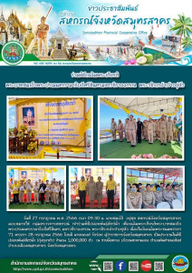 เข้าร่วมพิธีปล่อยพันธุ์สัตว์น้ำ ... พารามิเตอร์รูปภาพ 1