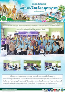 เข้าร่วมสังเกตการณ์โครงการฝึกอบรมหลักสูตร ... พารามิเตอร์รูปภาพ 1