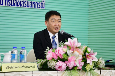 เปิดโครงการอบรมเว็บไซต์ ประจำปี2566 พารามิเตอร์รูปภาพ 1