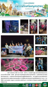 ครงการช่วยเหลือเกษตรกรผู้เลี้ยงกุ้งสมุทรสาคร ... พารามิเตอร์รูปภาพ 1