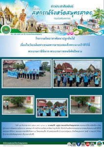 เข้าร่วมกิจกรรมจิตอาสาพัฒนาปลูกต้นไม้ ... พารามิเตอร์รูปภาพ 1