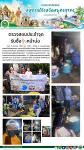 โครงการช่วยเหลือเกษตรกรผู้เลี้ยงกุ้งสมุทรสาคร ... พารามิเตอร์รูปภาพ 1